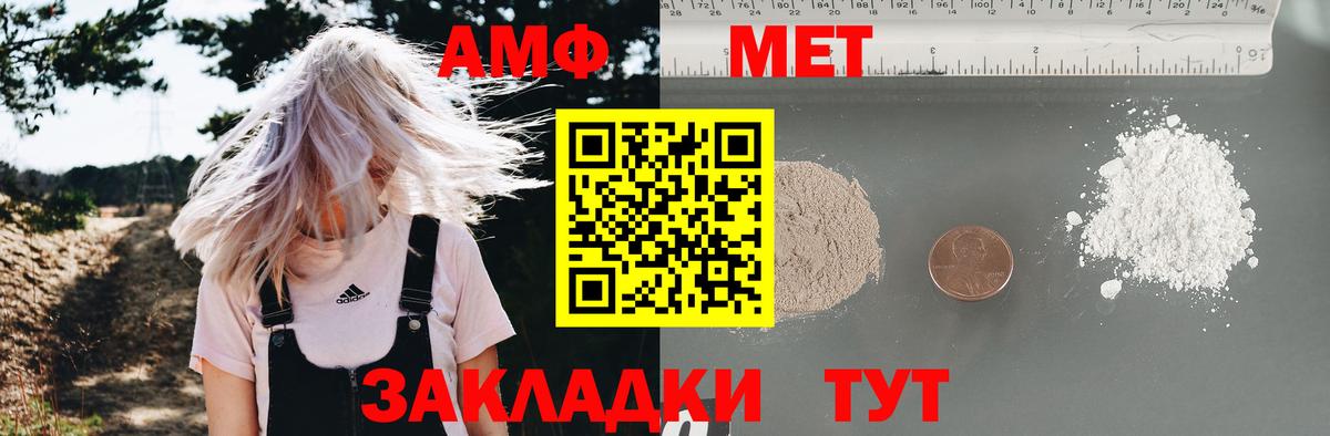 Амфетамин 97% Сегежа