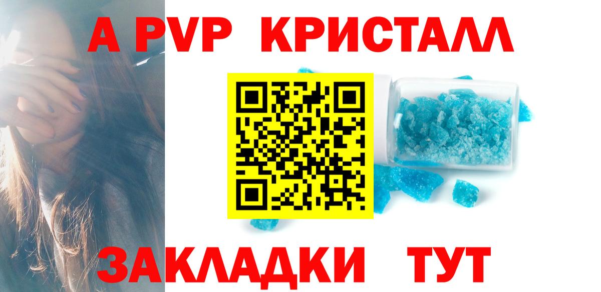 Alpha-PVP кристаллы  Альфа ПВП  Сегежа  Вход с VPN  где найти наркотики  А ПВП мука  Alfa_PVP VHQ 