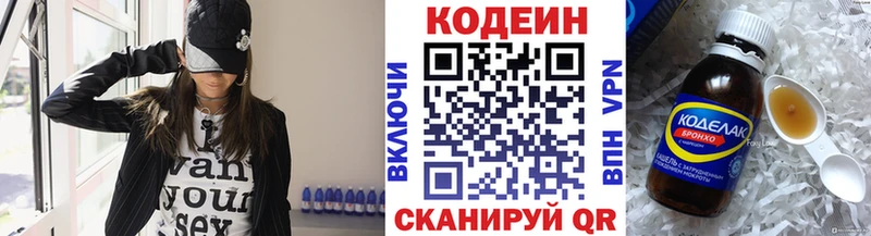 Codein напиток Lean (лин)  закладки  Сегежа 