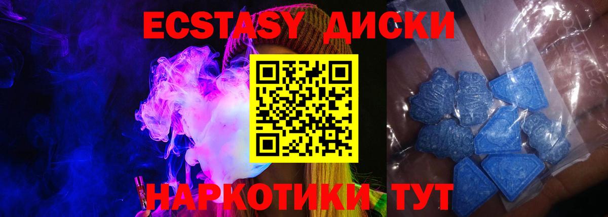 Экстази 250 мг Сегежа