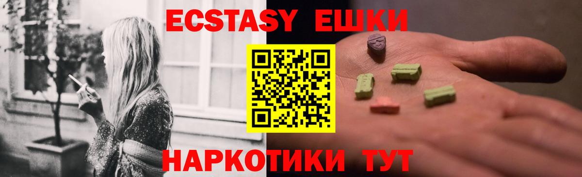 Сегежа  Экстази  Вход с VPN  Ecstasy XTC  Ecstasy MDMA 