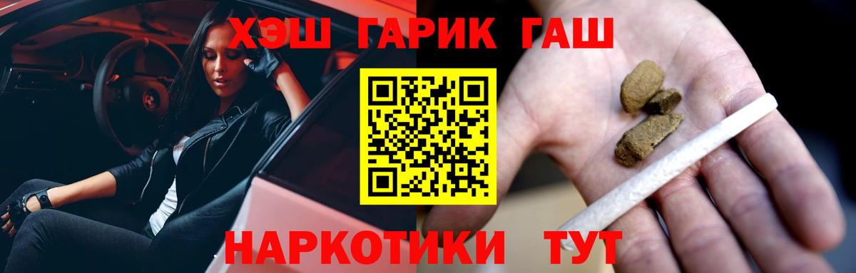 ГАШИШ гашик Сегежа