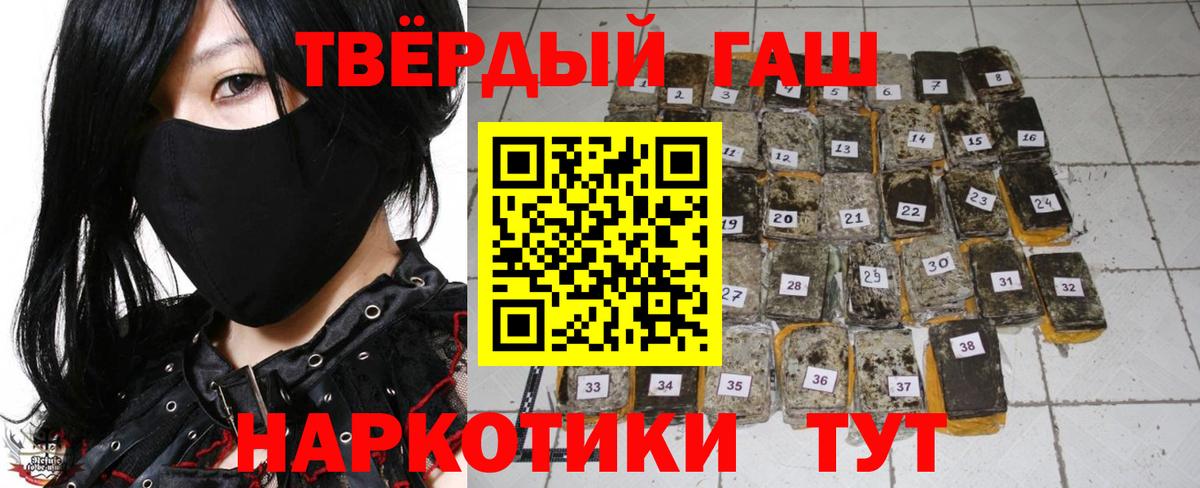 ГАШ Premium  ГАШ ice o lator  Вход с VPN  Сегежа 