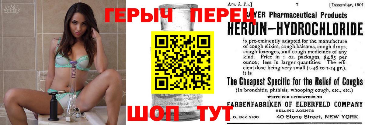 Героин VHQ  Вход с VPN  Сегежа 