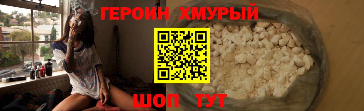Героин белый Сегежа