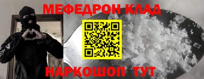 мефедрон Малгобек