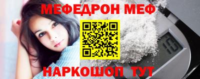 мефедрон Малгобек