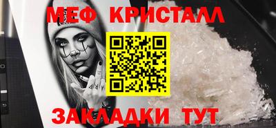 мефедрон Малгобек