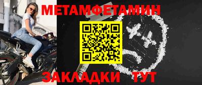 мефедрон Малгобек