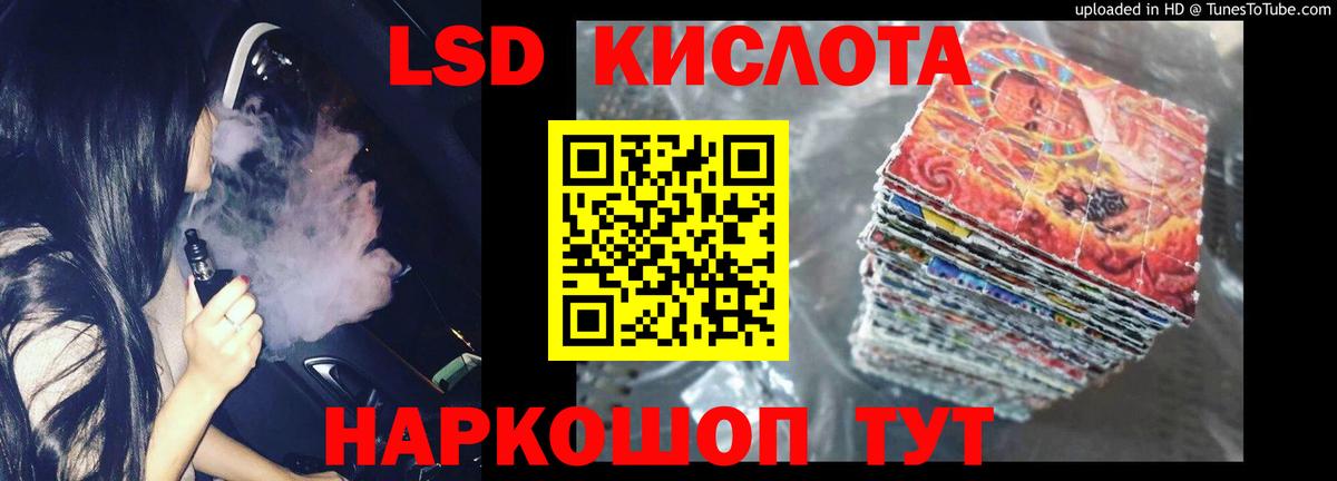 LSD-25 экстази ecstasy  ЛСД экстази кислота  Вход с VPN  Сегежа 