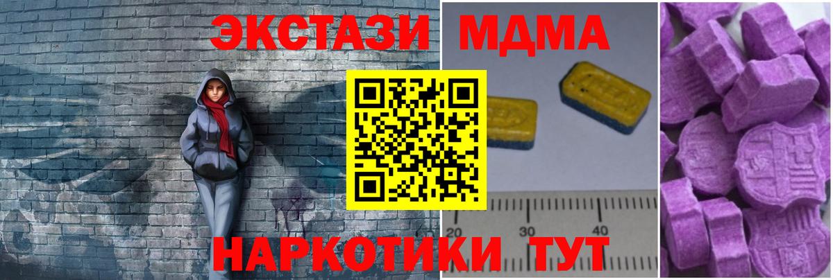 MDMA  MDMA crystal  Вход с VPN  Сегежа  МДМА crystal 