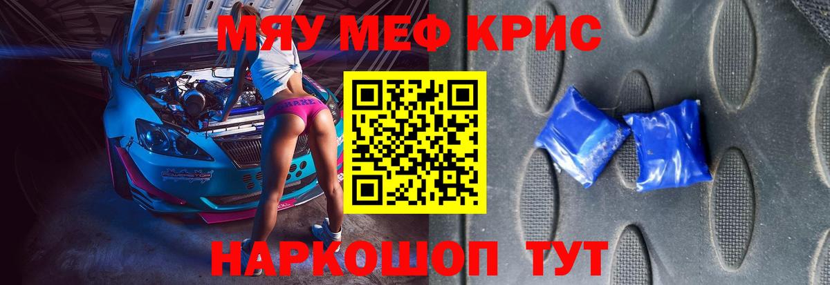 Сегежа  МЯУ-МЯУ 4 MMC  Меф  МЯУ-МЯУ  Мефедрон 4 MMC  Вход с VPN 