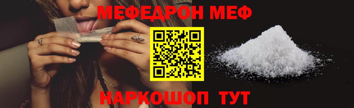 Меф мяу мяу  Сегежа
