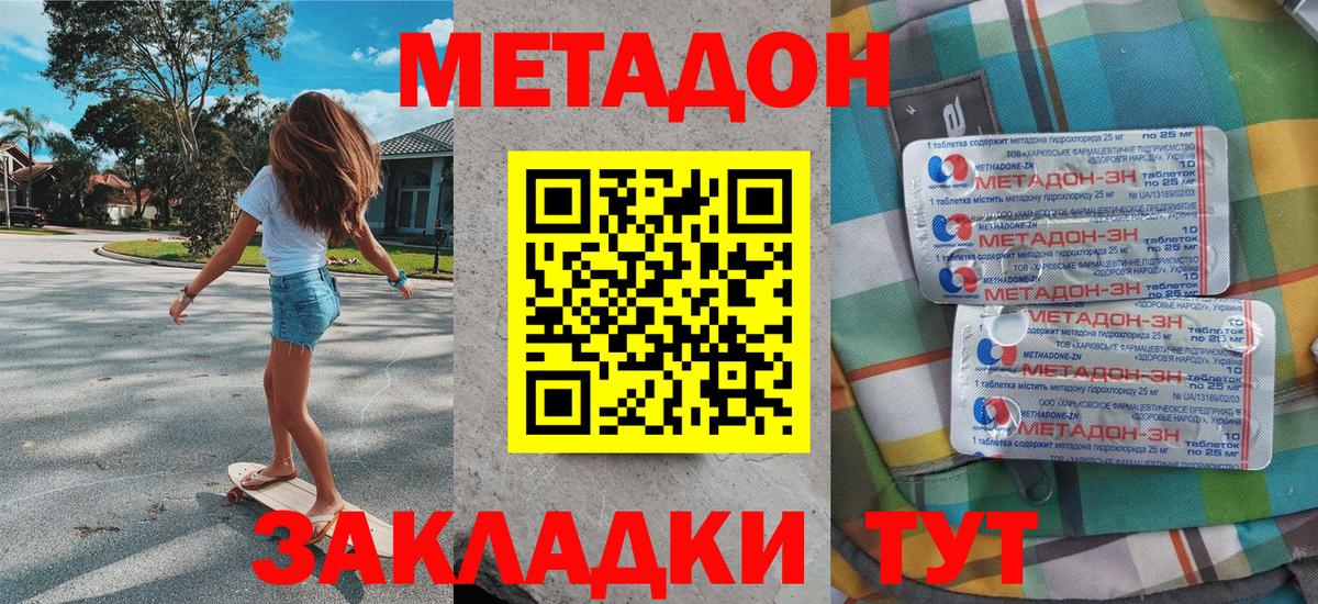 Метадон мёд  Вход с VPN  Сегежа  Метадон VHQ 