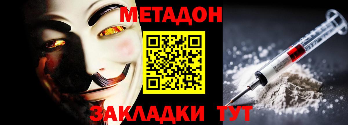 МЕТАДОН VHQ Сегежа