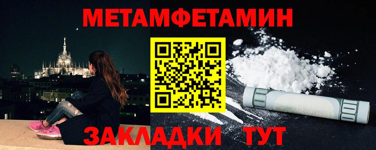Первитин Methamphetamine Сегежа