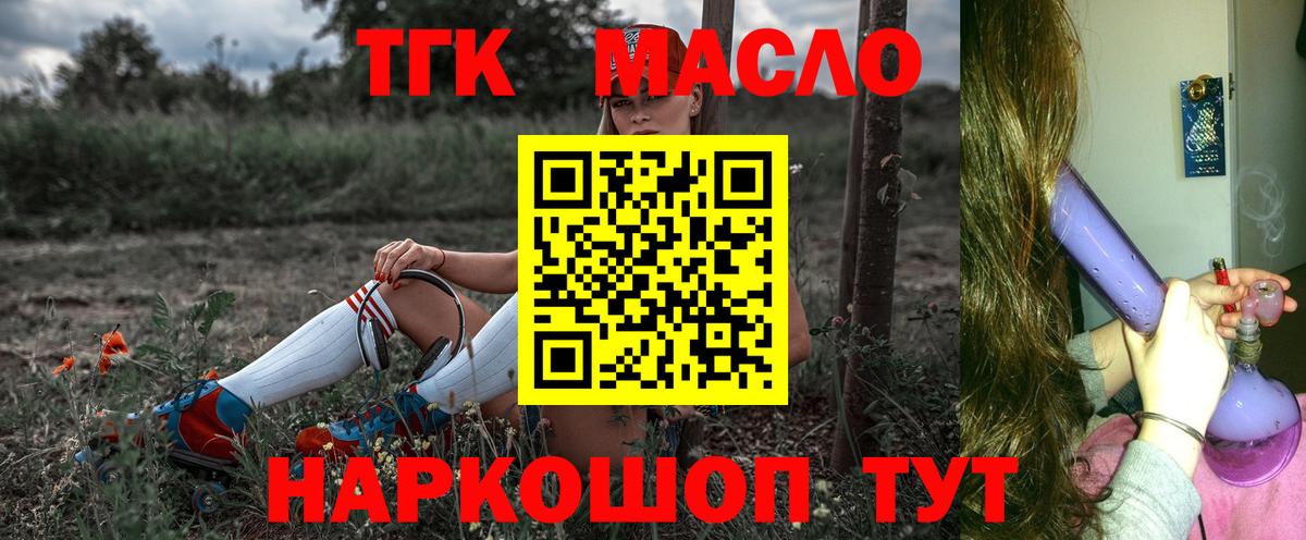 Дистиллят ТГК вейп с тгк Сегежа